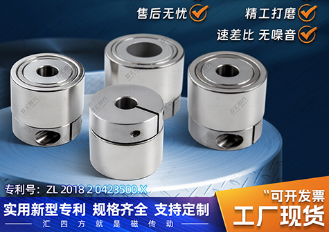 磁力聯(lián)軸器是什么？
