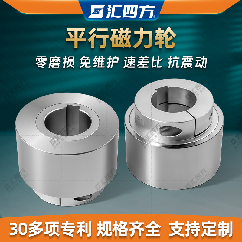 匯四方磁力輪的應(yīng)用優(yōu)勢對比傳統(tǒng)齒輪，哪個更勝一籌？