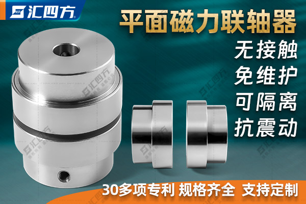 磁性耦合器如何實(shí)現(xiàn)無(wú)接觸、無(wú)摩擦的扭矩傳遞？