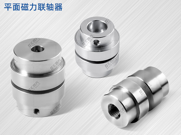 平面磁力聯(lián)軸器有什么作用？8%的機械設(shè)計師還不知道