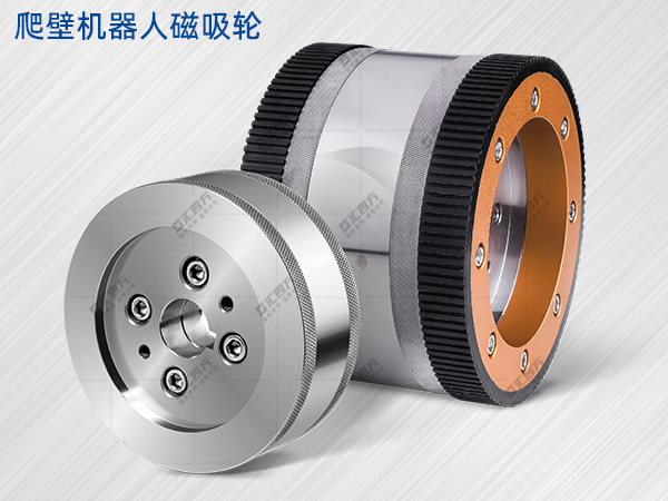 磁吸附爬壁機器人：使用的匯四方磁吸輪吸附力如何？