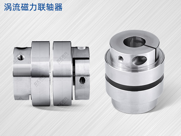 匯四方渦流磁力耦合器VS平面磁力聯(lián)軸器，哪個更適合你的設(shè)備？